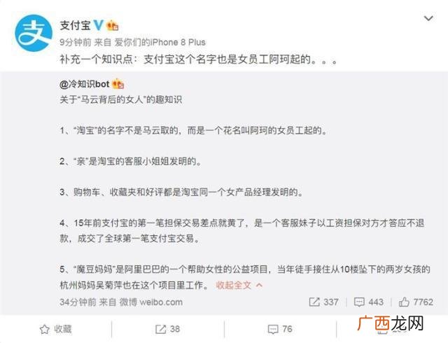 2019浙商大会马云演讲文字,马云女性创业大会2019演讲