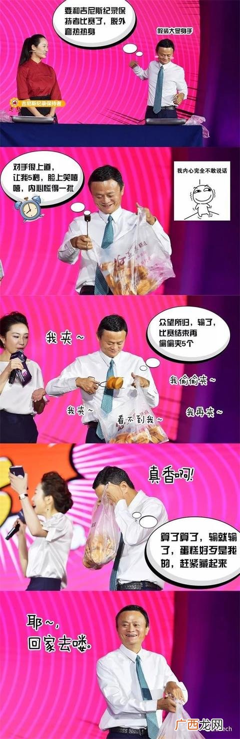 2019浙商大会马云演讲文字,马云女性创业大会2019演讲