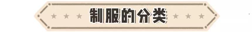 jk实体店怎么开 关于jk制服的创业计划书