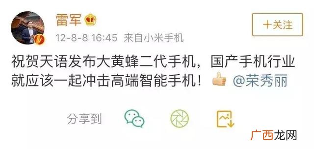 天语手机倒闭 天宇说手机
