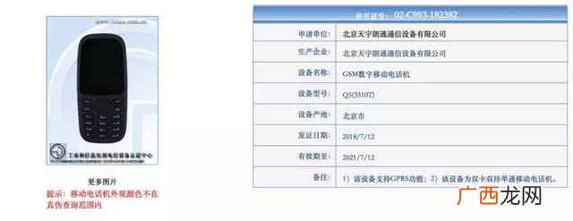 天语手机倒闭 天宇说手机