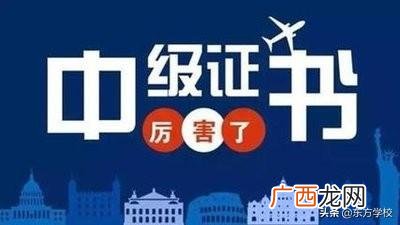 中级经济师太难考了,中级系统集成