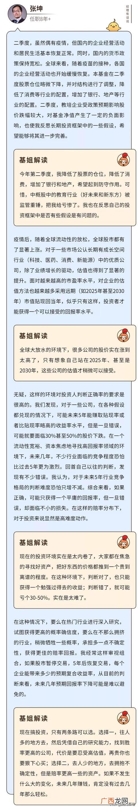 118001基金净值查询,易方达今天最新净值查询