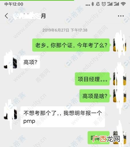 pmp证书难度大吗 pmp考试通过率