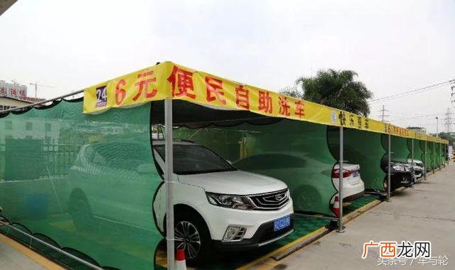 共享自助洗车机骗局 智能洗车加盟是骗局吗