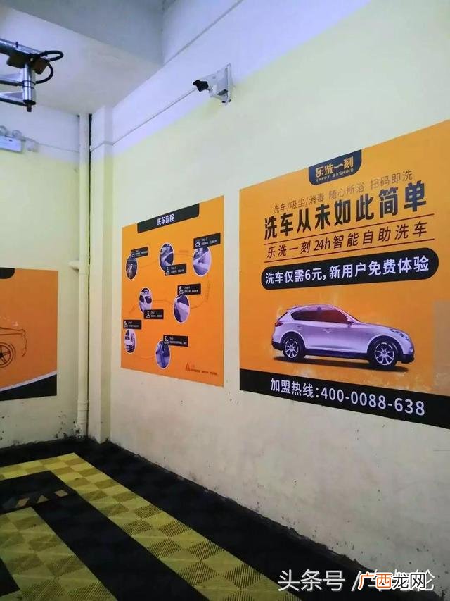 共享自助洗车机骗局 智能洗车加盟是骗局吗