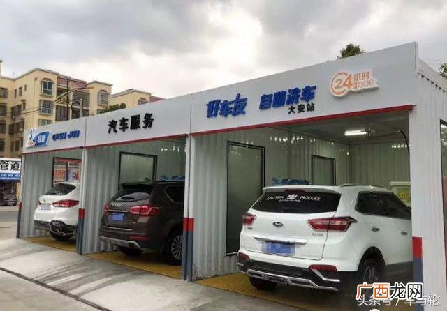 共享自助洗车机骗局 智能洗车加盟是骗局吗
