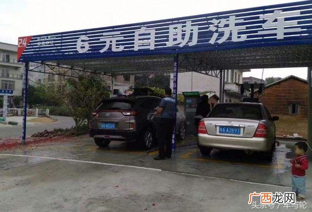 共享自助洗车机骗局 智能洗车加盟是骗局吗