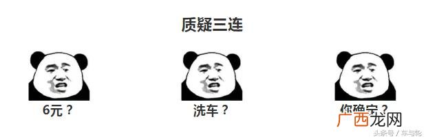 共享自助洗车机骗局 智能洗车加盟是骗局吗