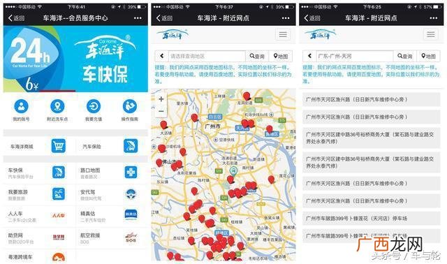 共享自助洗车机骗局 智能洗车加盟是骗局吗