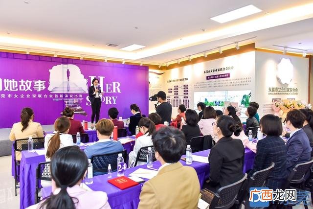 女企业家的先业事迹 女企业家创业励志演讲