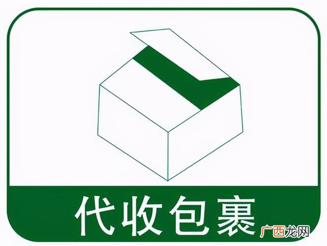 乡镇快递加盟店怎么开 乡镇快递网点加盟费多少