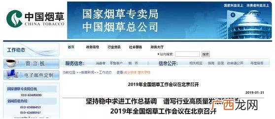 中建利富是不是马云代言 中建实业投资靠谱