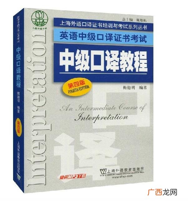 上海口译考试含金量,上海中高级口译证书含金量