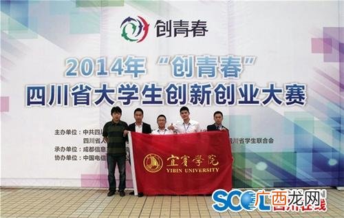 创新创业大赛农业 宜宾学院创业学院网络平台