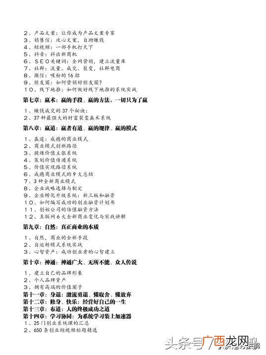 创业管理实战期末考试答案,创业实战管理