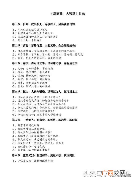 创业管理实战期末考试答案,创业实战管理