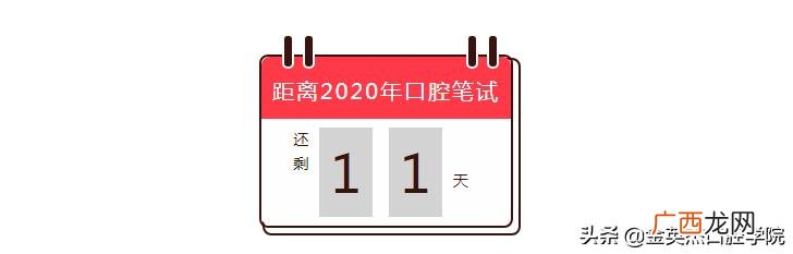 口腔知识竞赛试题及答案 创业就业知识答题