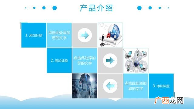 大学生创新创业ppt作业 创新创业计划书ppt模板