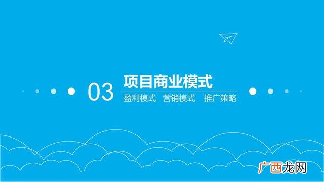 大学生创新创业ppt作业 创新创业计划书ppt模板