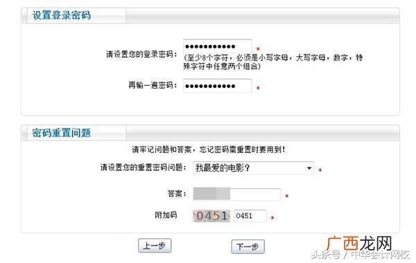 初级会计官网登录入口 报考初级会计证怎么注册
