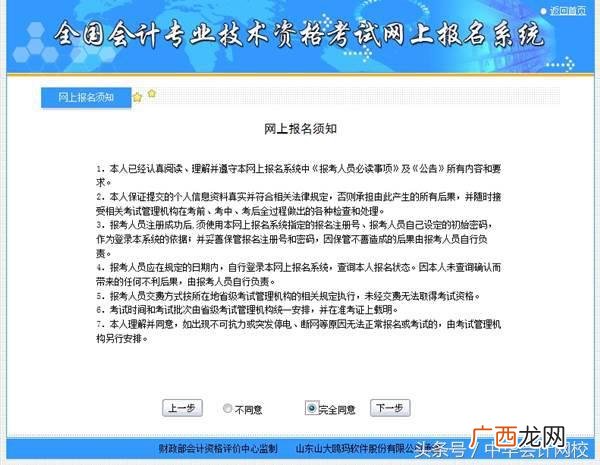 初级会计官网登录入口 报考初级会计证怎么注册