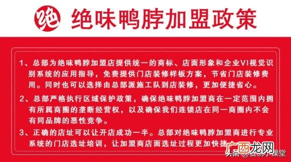 3万到5万能加盟什么店,创业加盟网