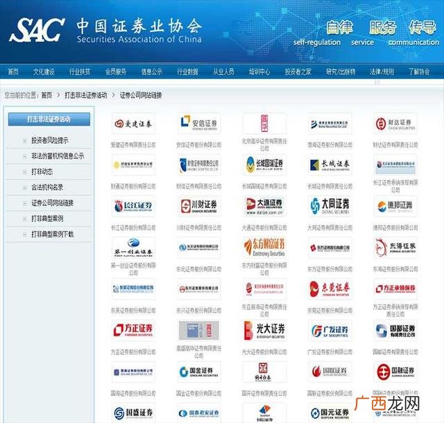 国信证券官方网站,香港大牛证券下载app官网