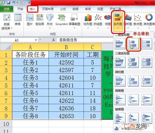 如何使用excel制作甘特图 甘特图制作教程