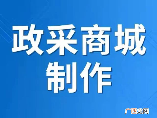 大同政采网网上商城,政府采购云平台