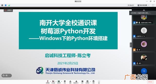 大学生创业课题方向,树莓派创业项目