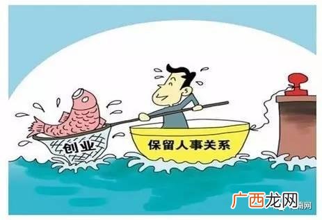 2020创业贷款政策 富宁创业贷款