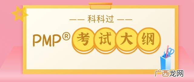 pmi考试 pmp考哪些内容