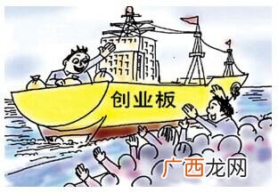 创新创业教育试题 创业过程中的注意事项