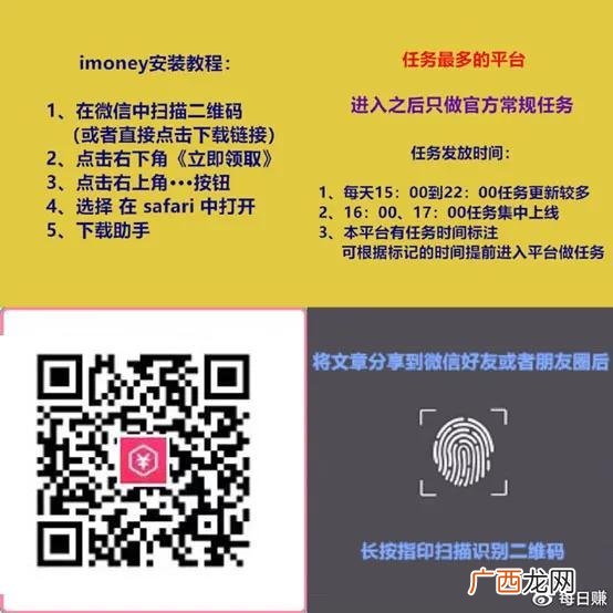 一天能赚100元的app 芒果兼职平台赚钱靠谱吗
