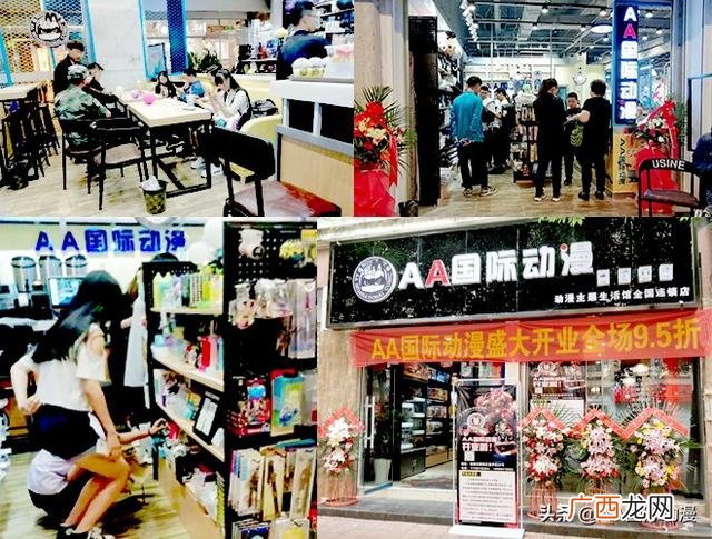 动漫设计创业,动漫店创业