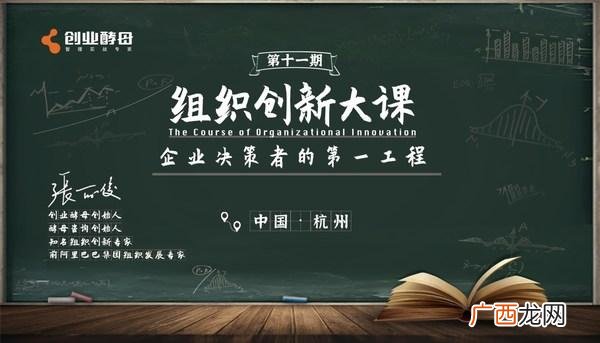 创业酵母业务增长课程,创业酵母课程
