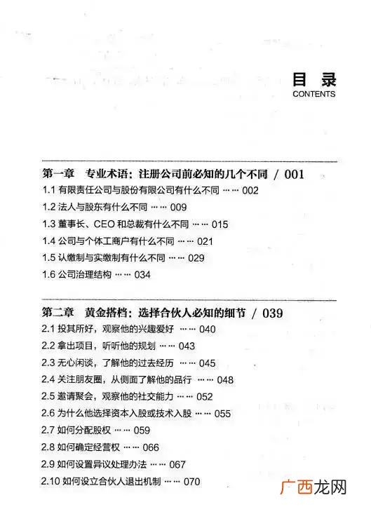 个人开公司需要多少钱 创业开公司做什么好