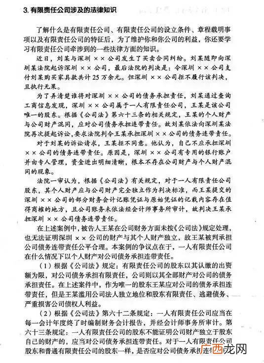 个人开公司需要多少钱 创业开公司做什么好