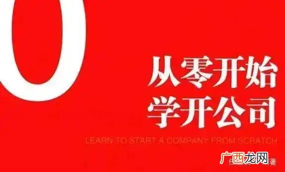 个人开公司需要多少钱 创业开公司做什么好