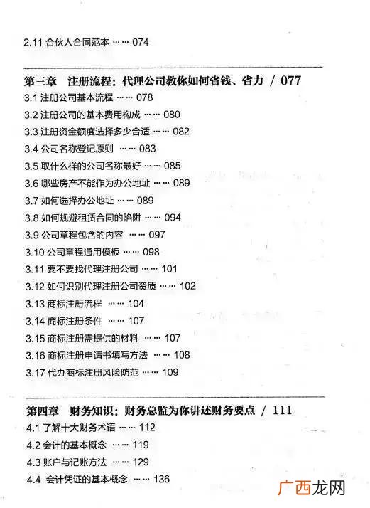 个人开公司需要多少钱 创业开公司做什么好