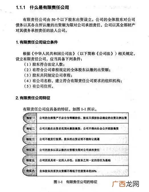 个人开公司需要多少钱 创业开公司做什么好