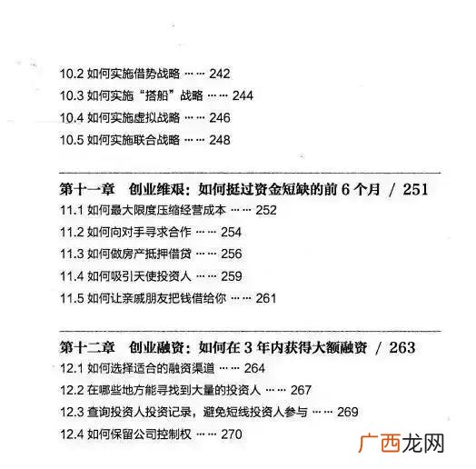 个人开公司需要多少钱 创业开公司做什么好