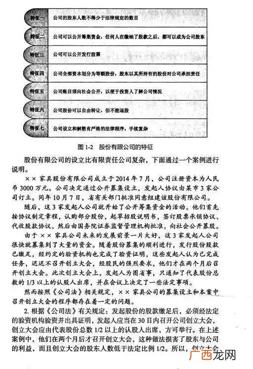 个人开公司需要多少钱 创业开公司做什么好