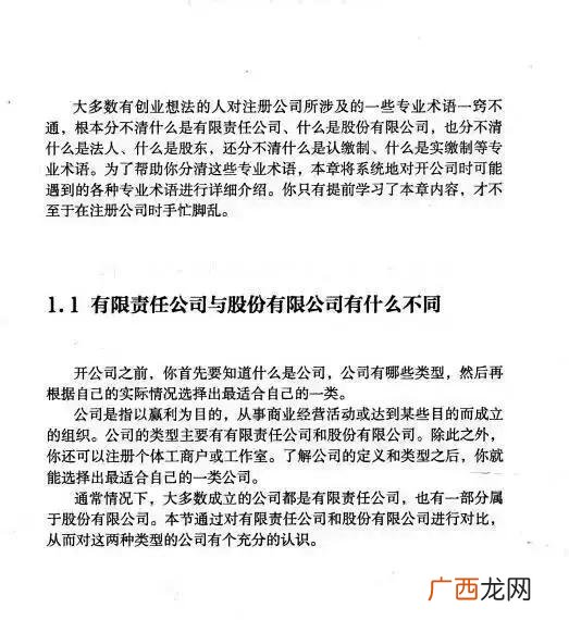个人开公司需要多少钱 创业开公司做什么好