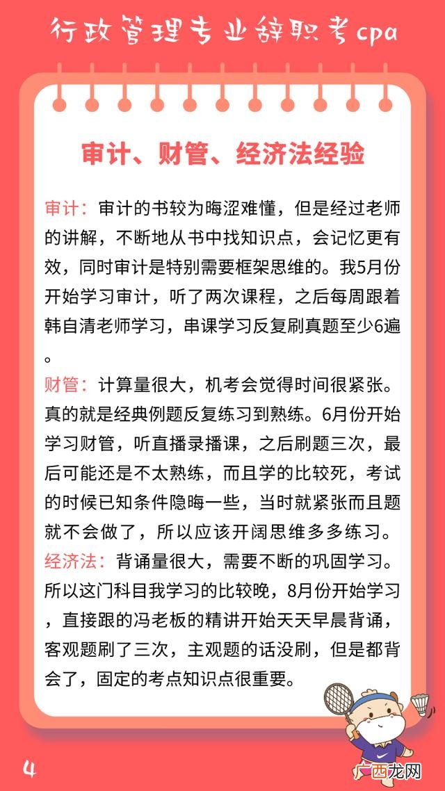 外行考了cpa又能怎样,零基础可以直接考注册会计师吗