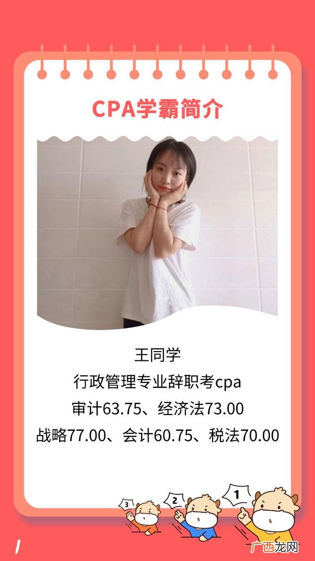 外行考了cpa又能怎样,零基础可以直接考注册会计师吗