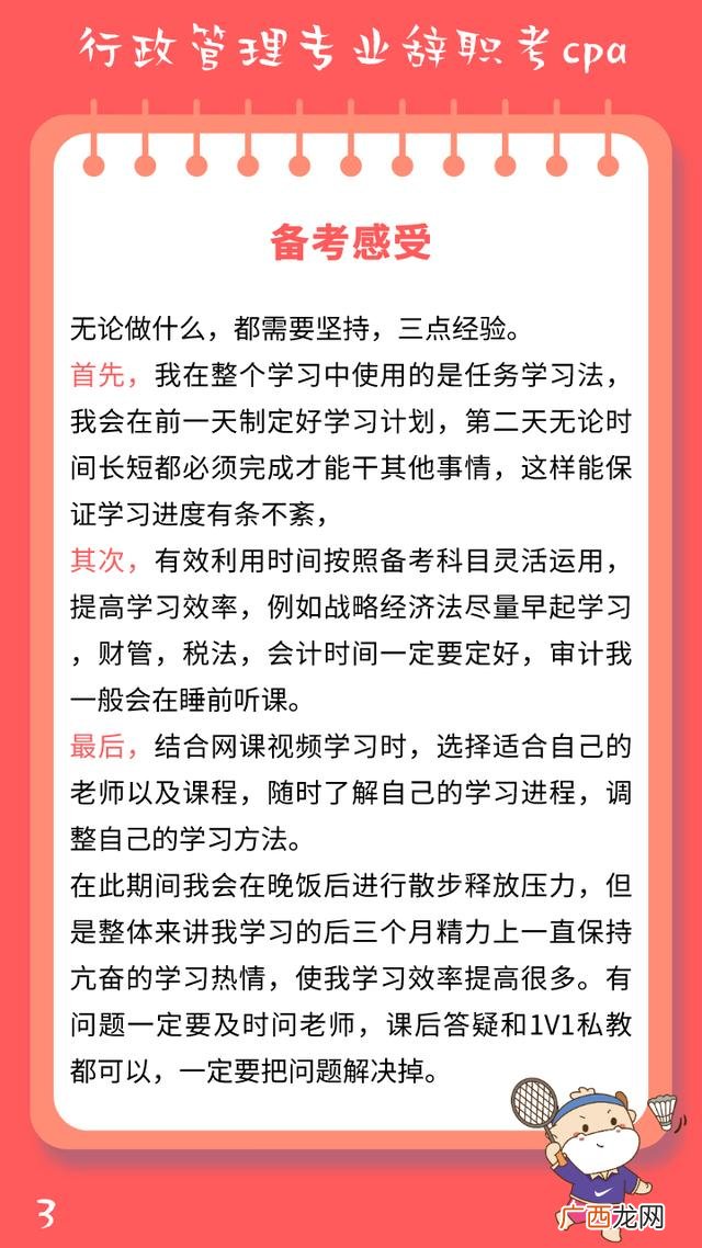 外行考了cpa又能怎样,零基础可以直接考注册会计师吗