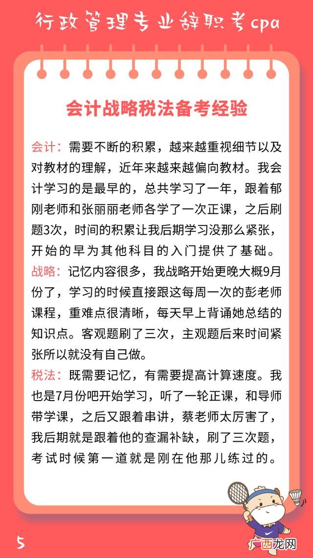 外行考了cpa又能怎样,零基础可以直接考注册会计师吗