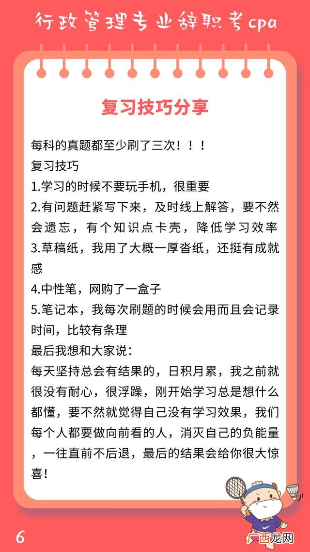 外行考了cpa又能怎样,零基础可以直接考注册会计师吗
